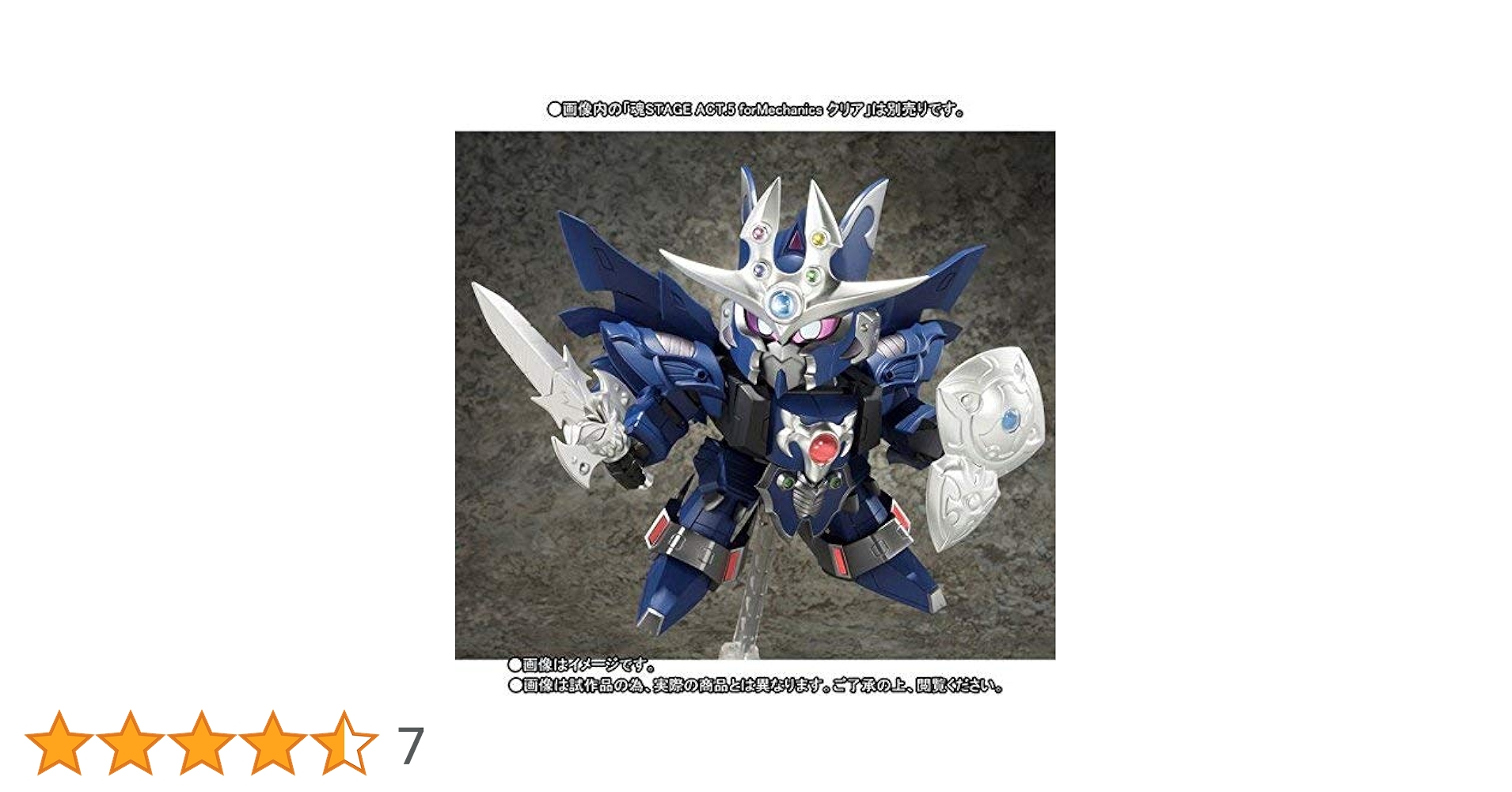 Amazon.co.jp: 元祖SDガンダムワールド 影機甲神カオスガイヤー